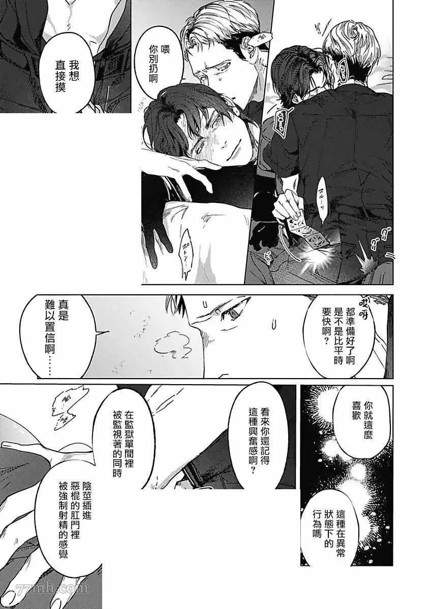 第5话 第13页
