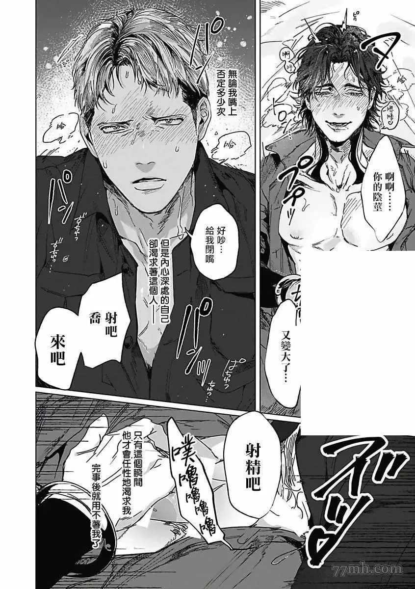 第5话 第16页
