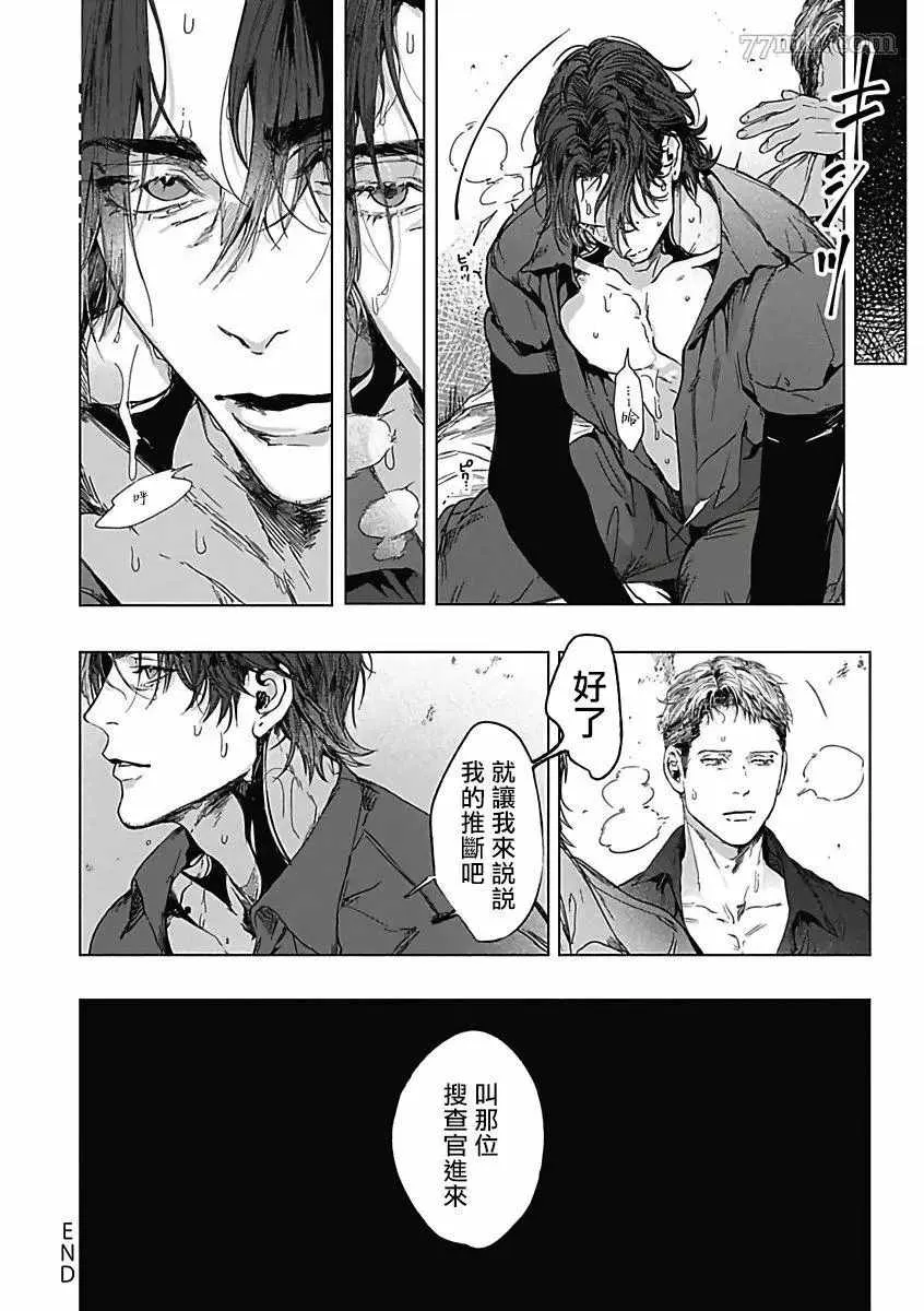 第5话 第18页
