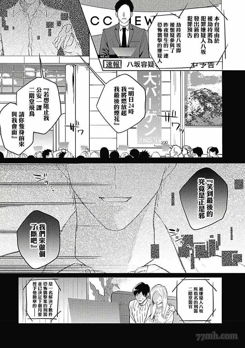 第4话 第1页