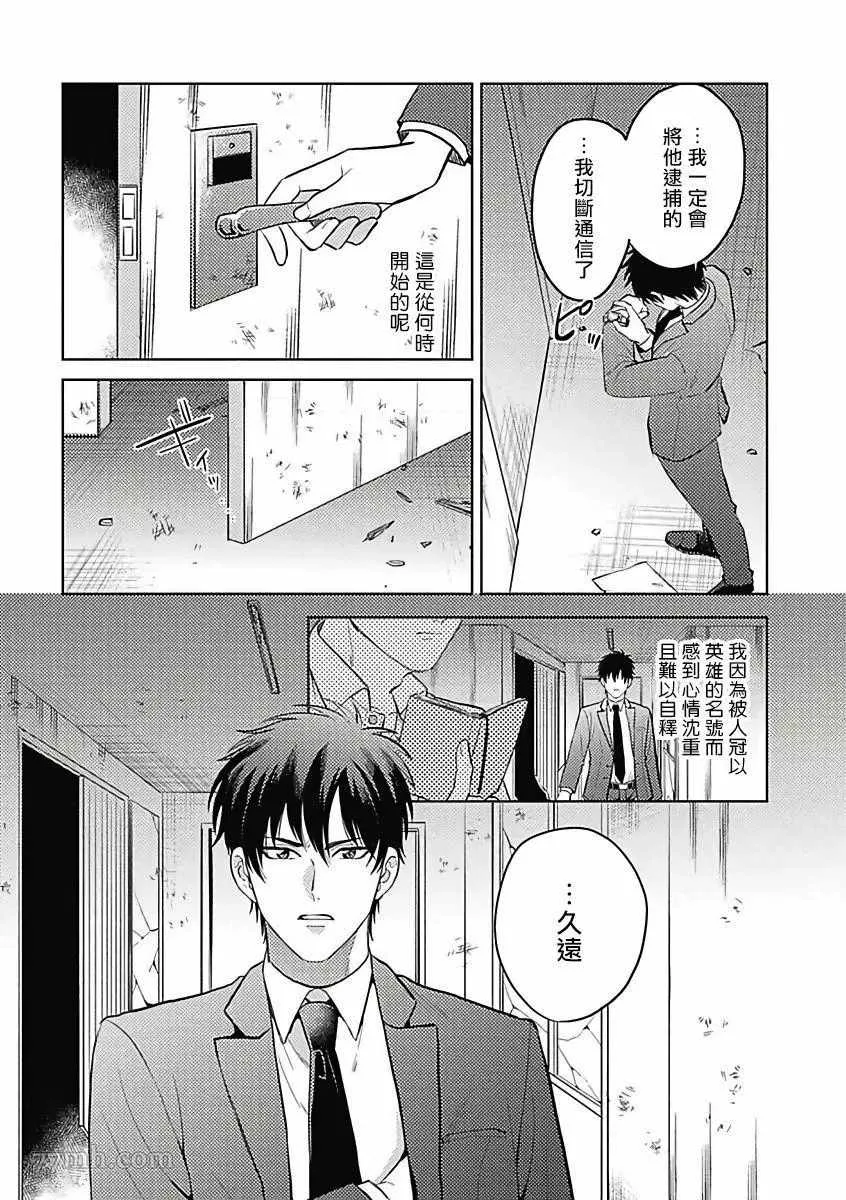 第4话 第3页