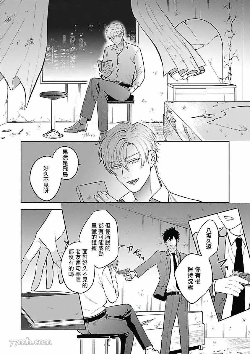 第4话 第4页