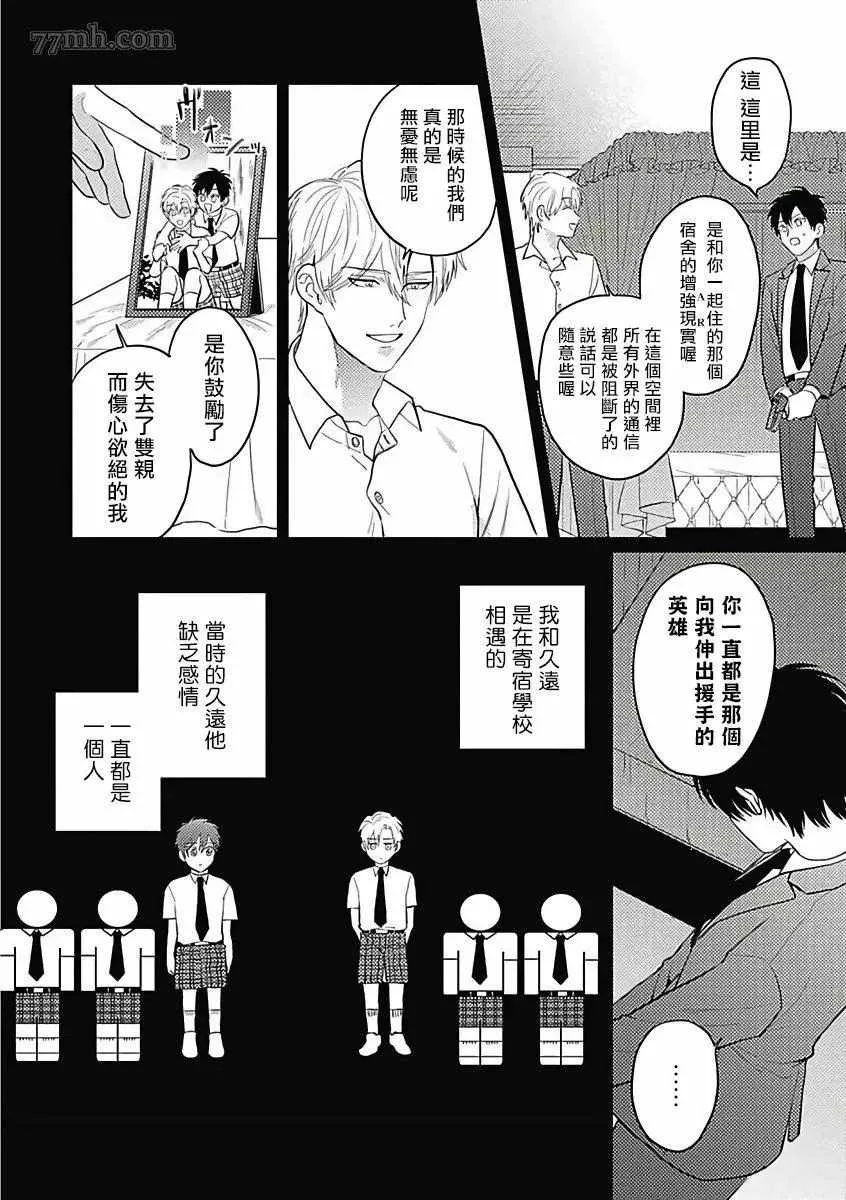 第4话 第6页