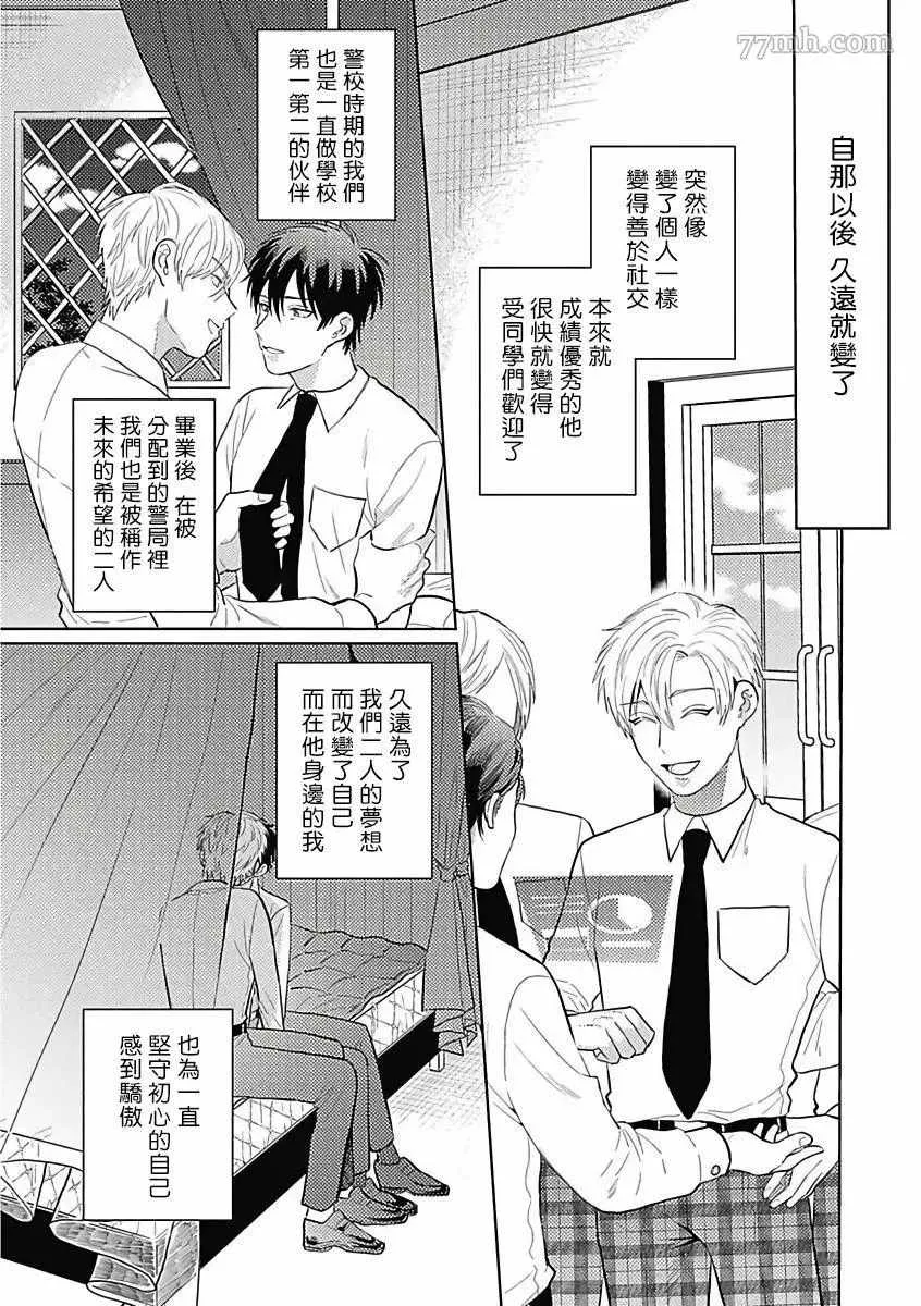 第4话 第8页