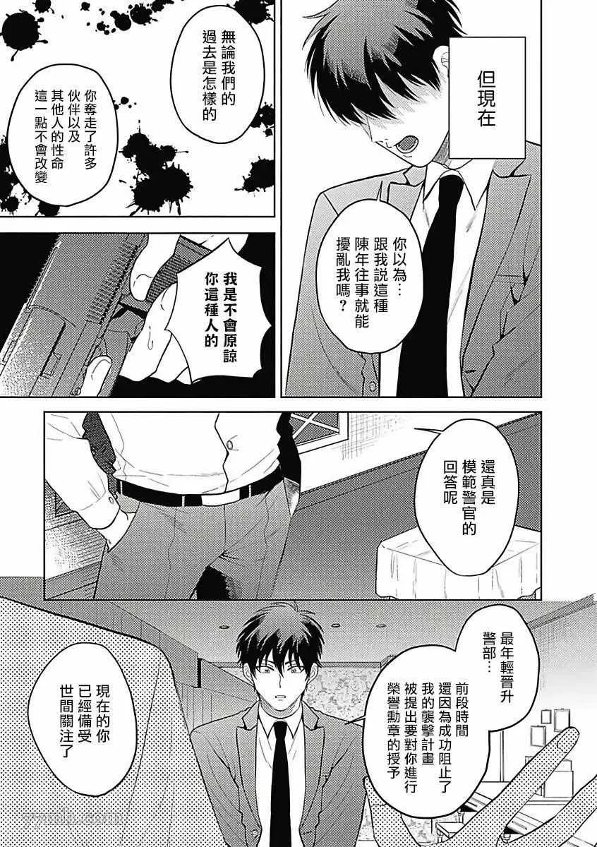第4话 第9页