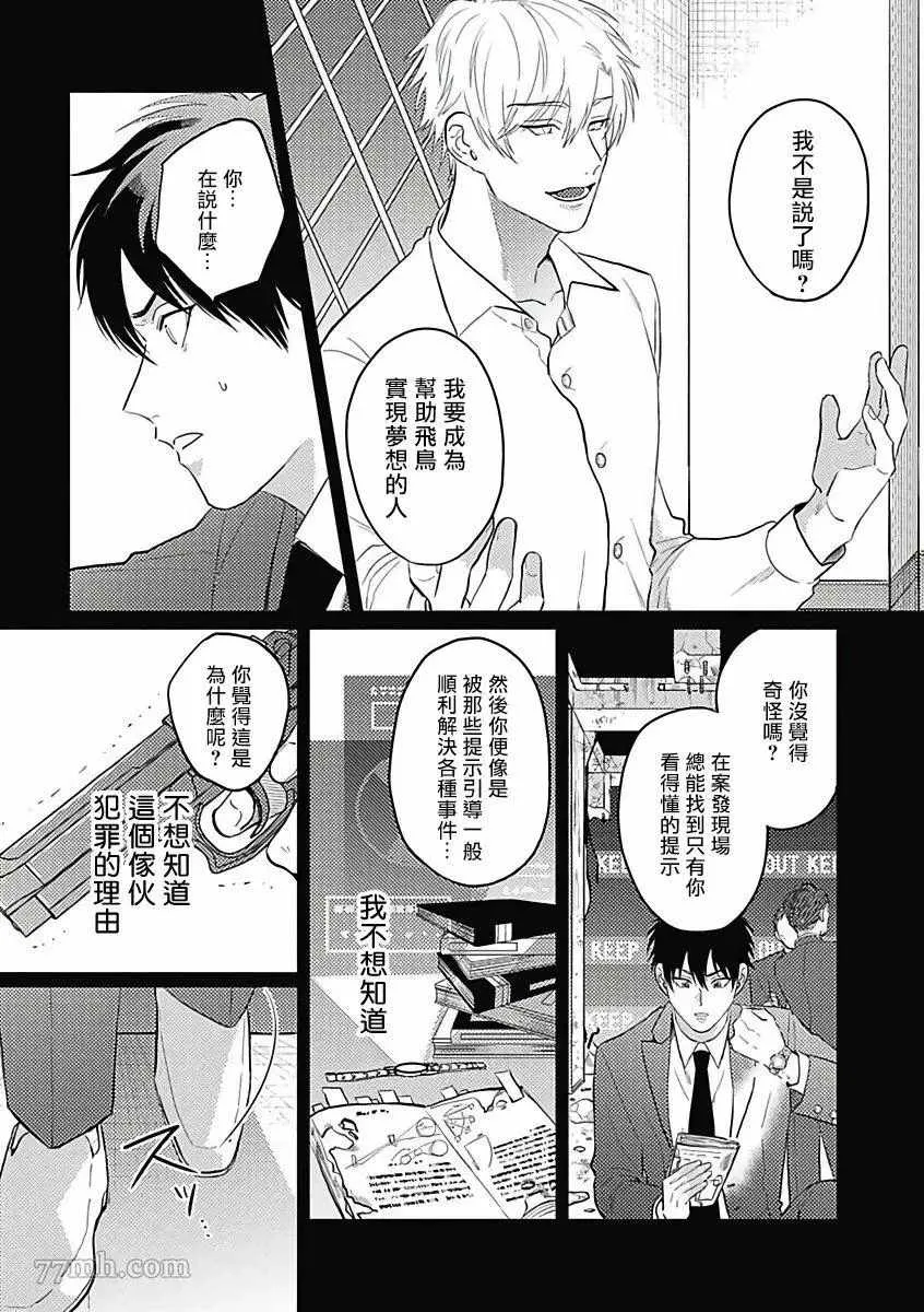 第4话 第11页