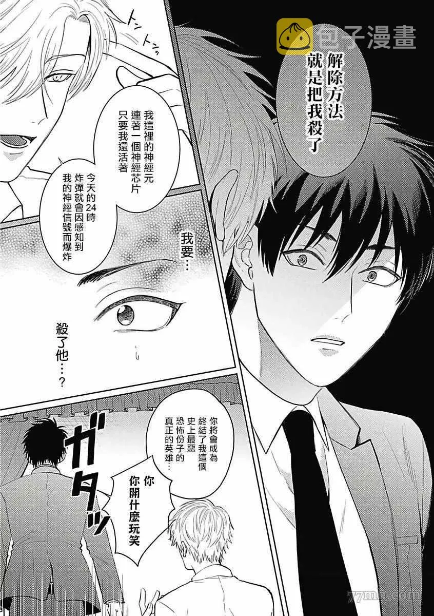 第4话 第14页
