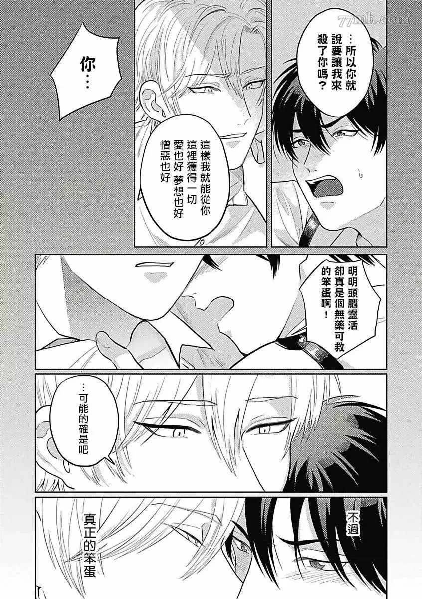 第4话 第22页