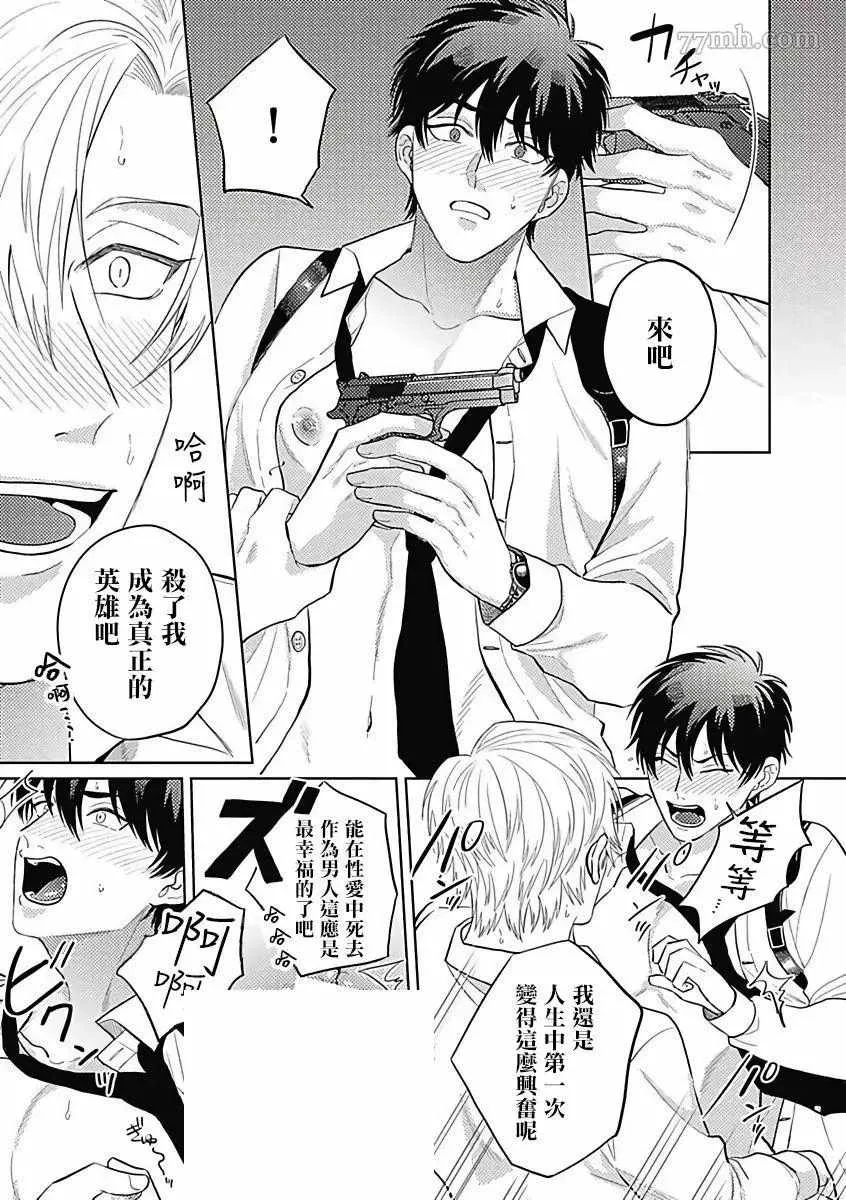 第4话 第25页