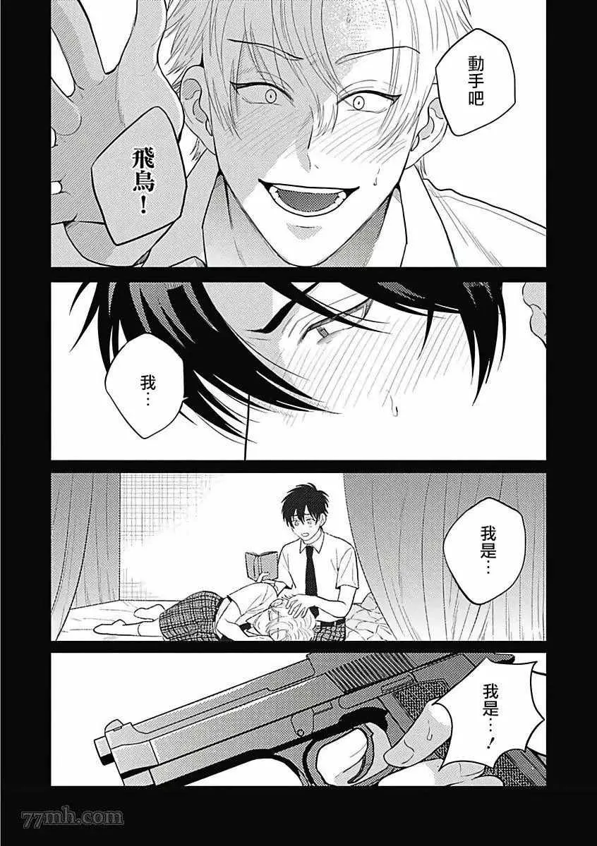第4话 第26页