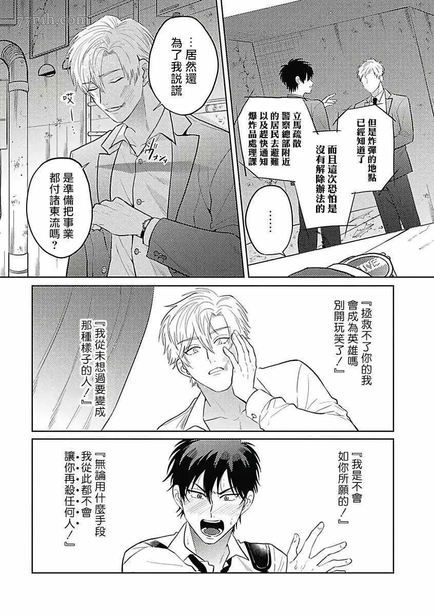 第4话 第29页