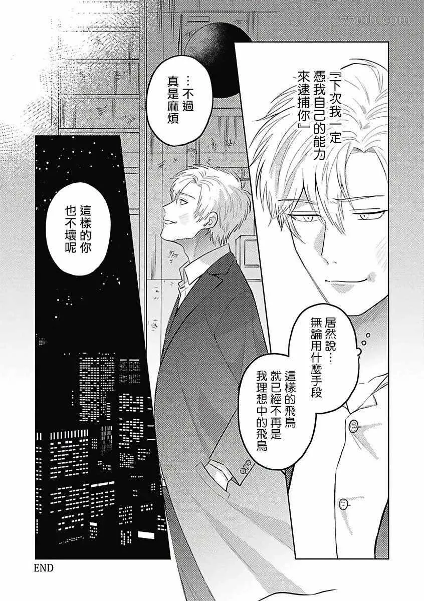 第4话 第30页