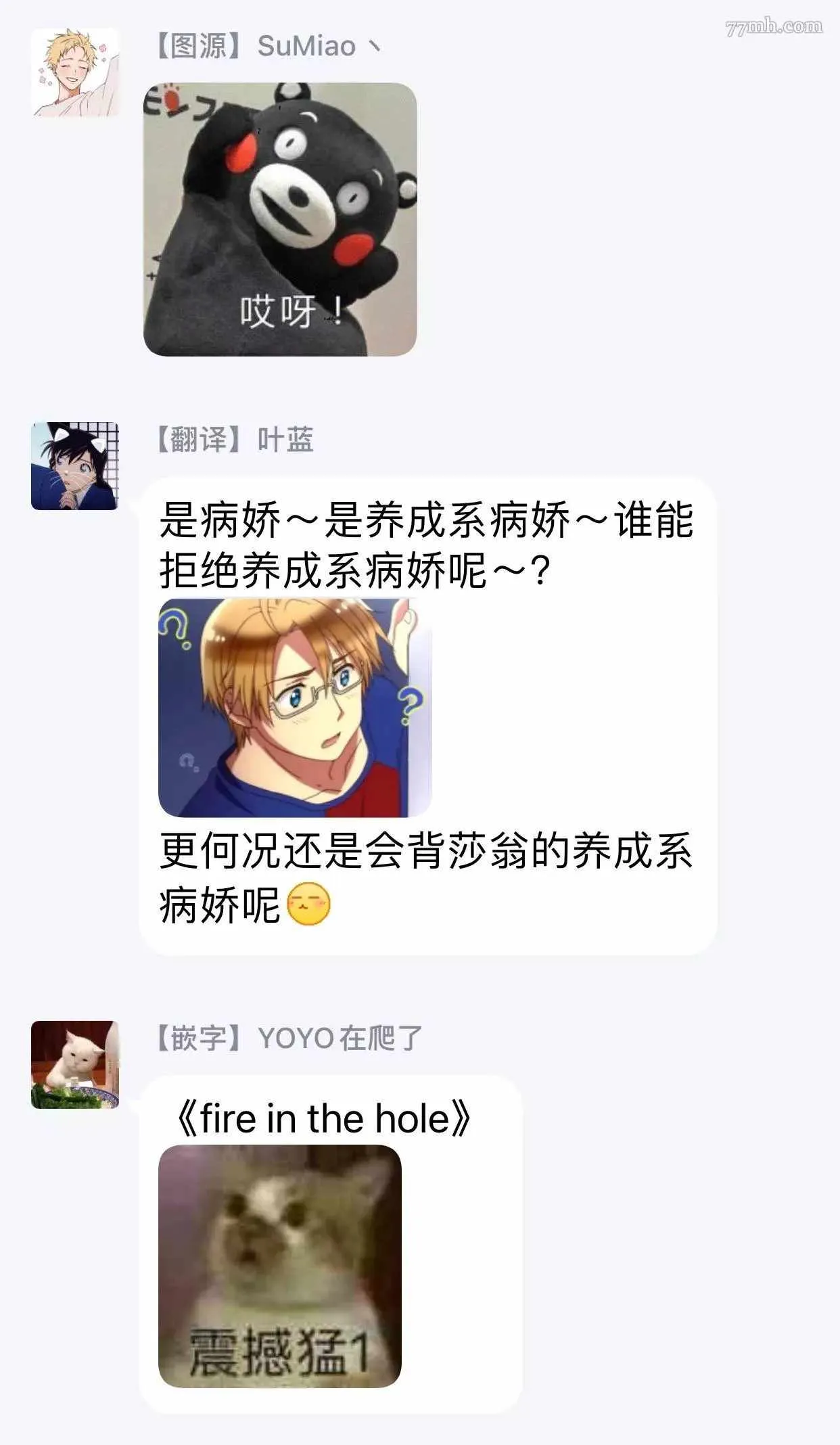 第4话 第31页