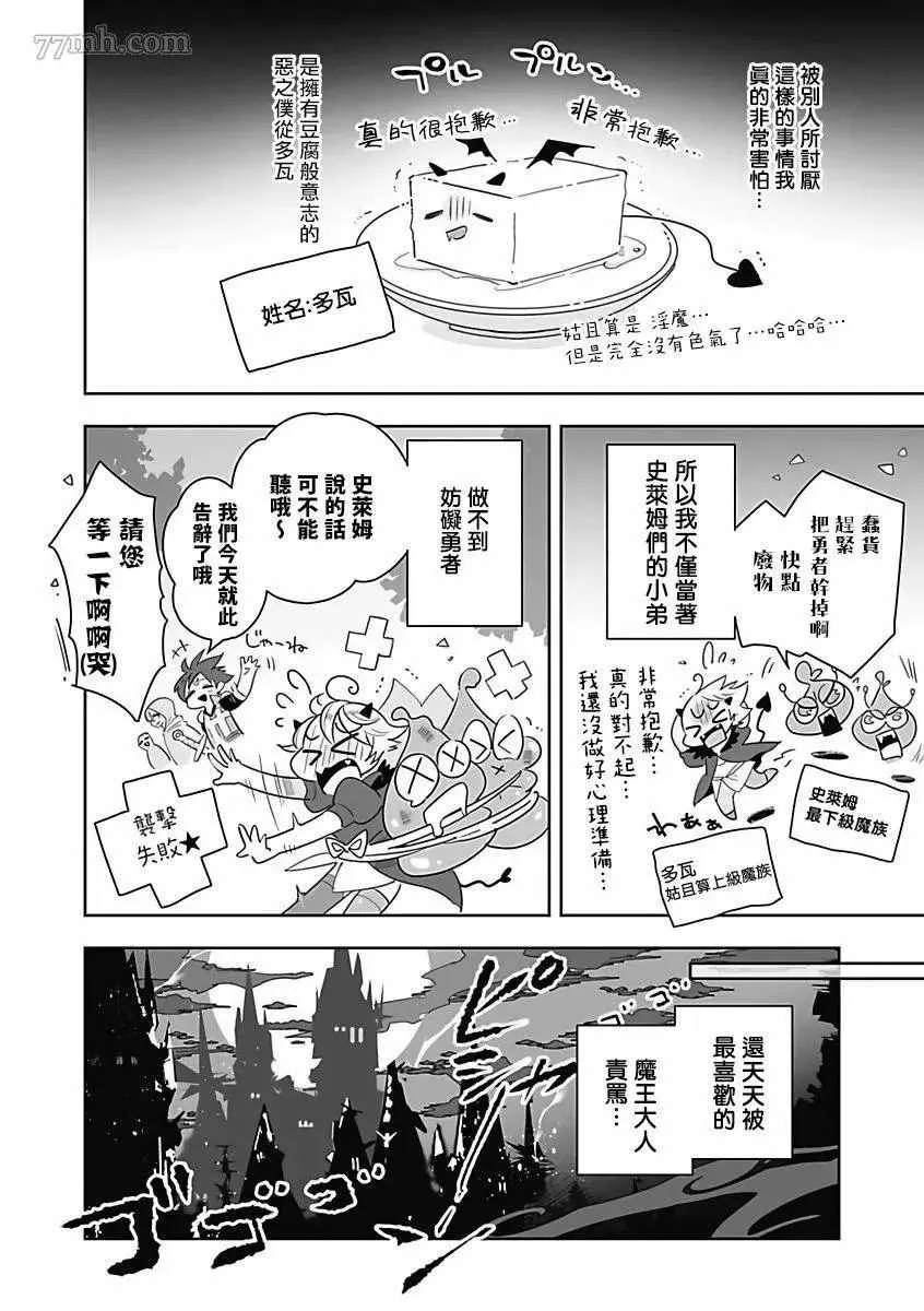 第3话 第2页