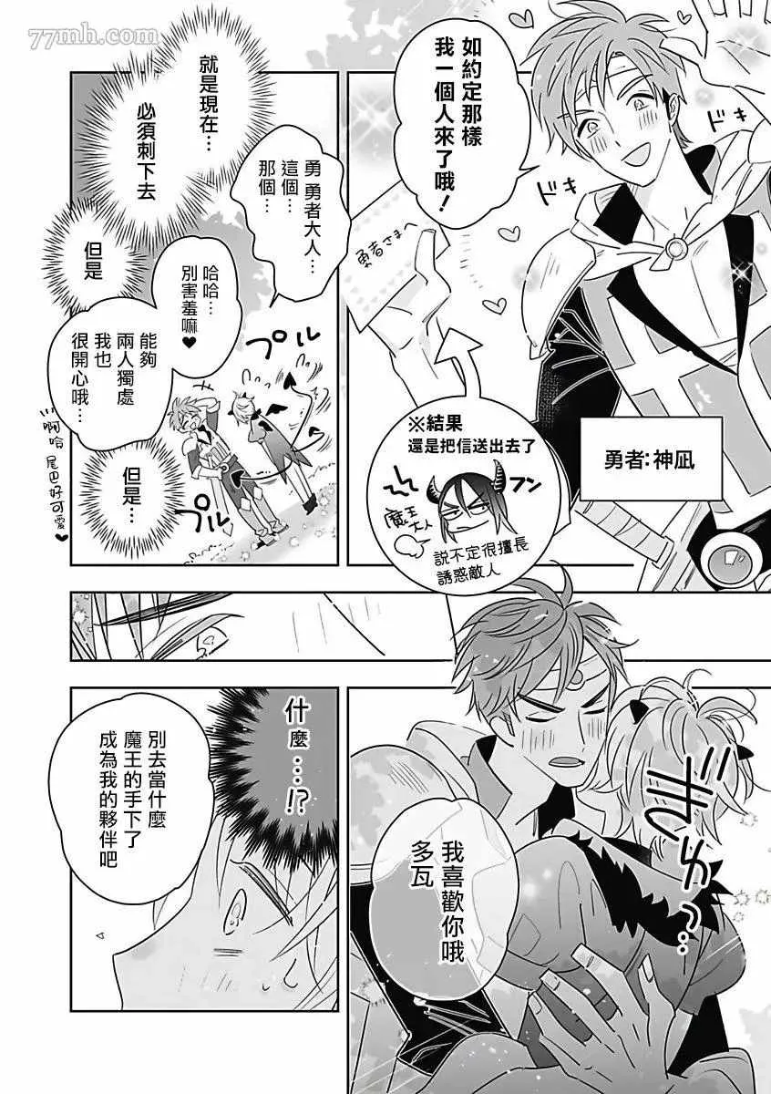 第3话 第8页