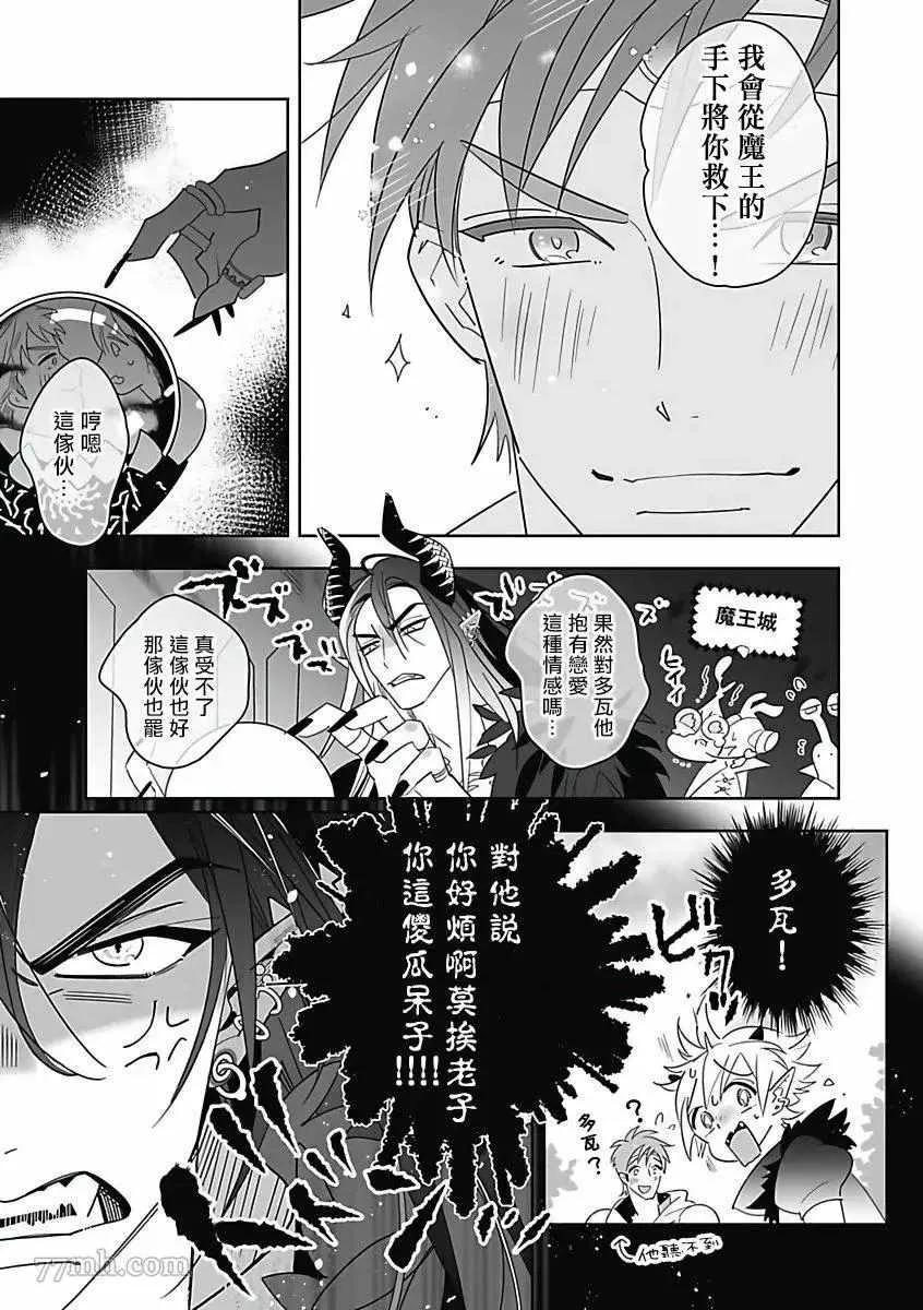 第3话 第9页
