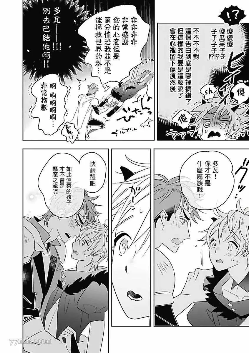 第3话 第10页
