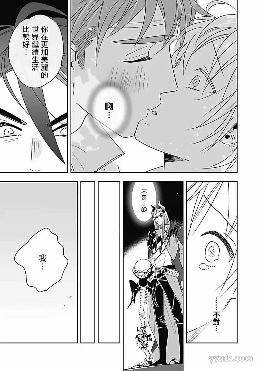第3话 第11页