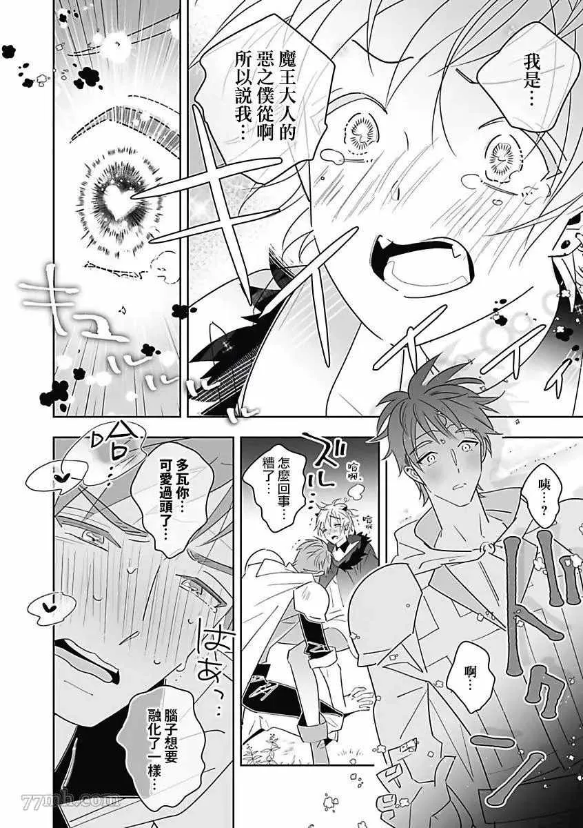 第3话 第12页