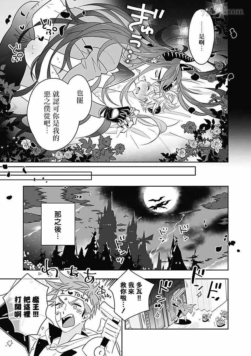 第3话 第19页