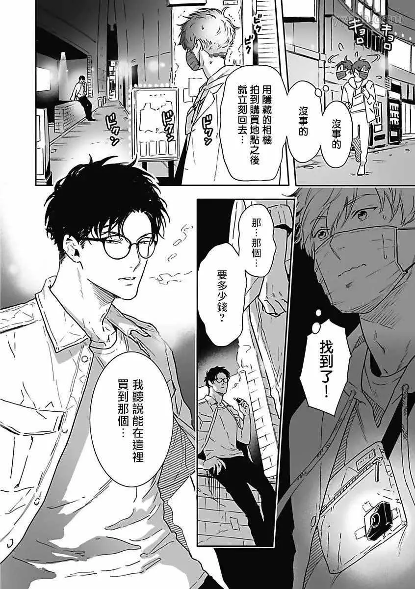 第2话 第2页