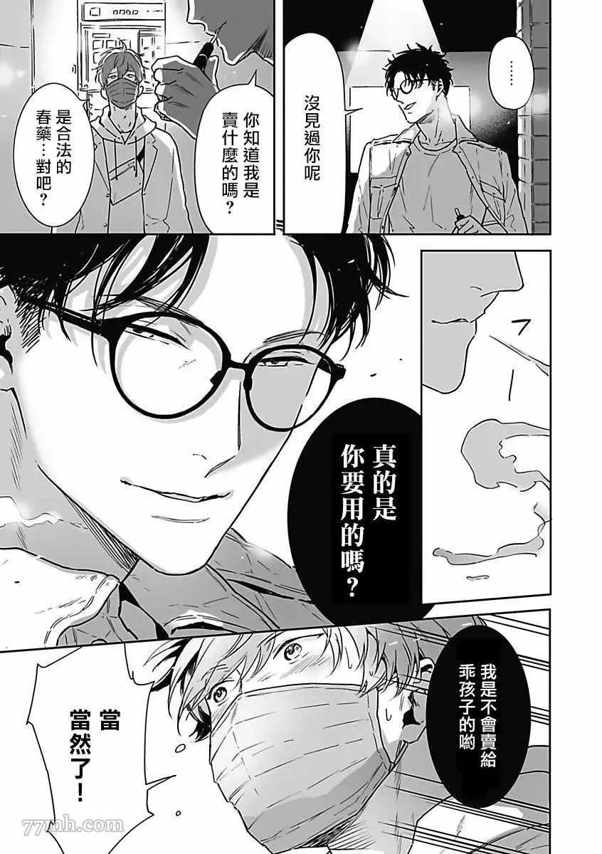 第2话 第3页