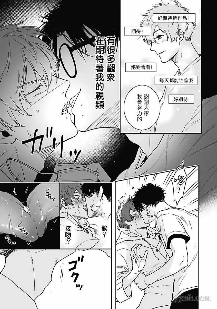 第2话 第7页