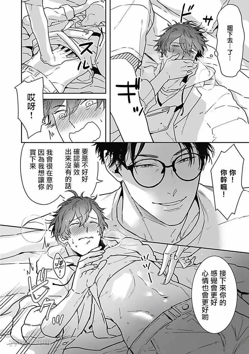 第2话 第8页