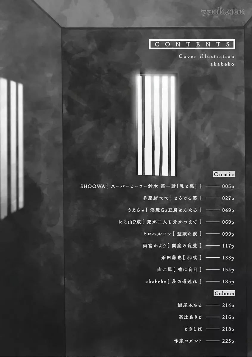 第1话 第3页