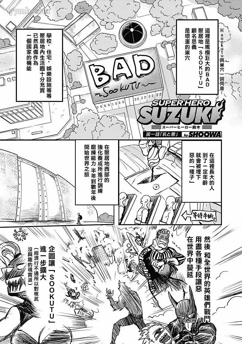 第1话 第4页