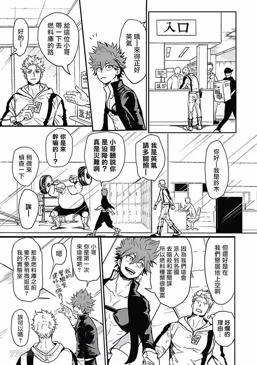 第1话 第6页