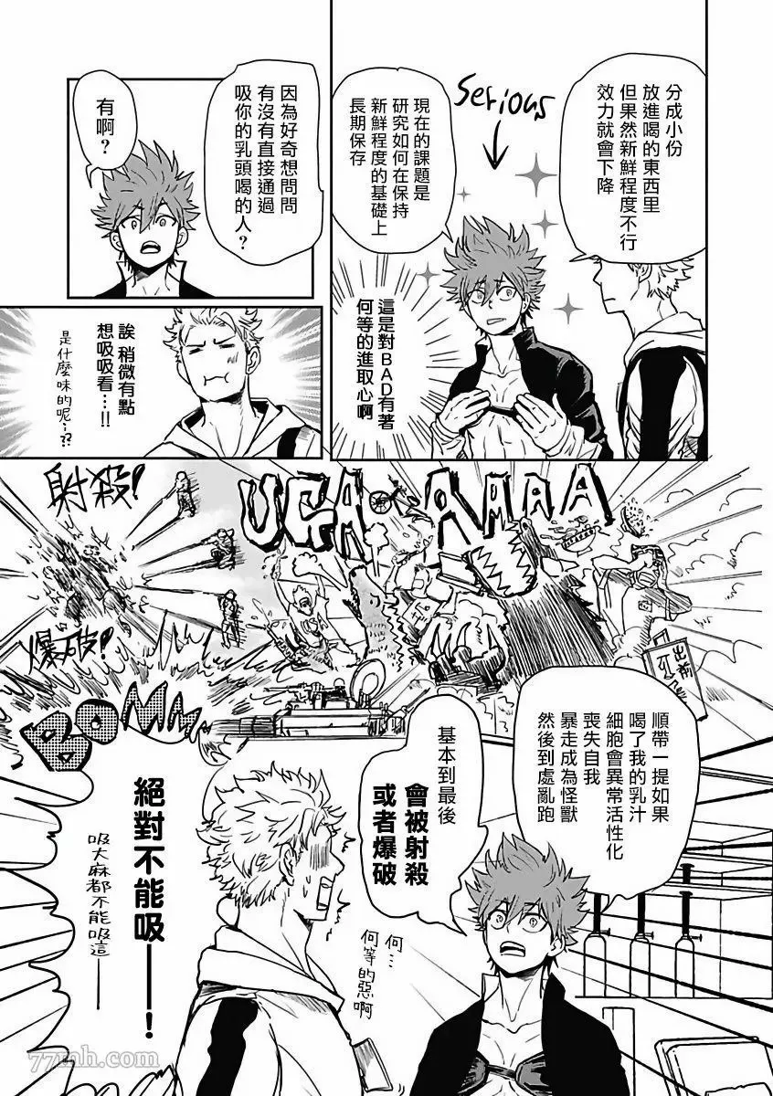 第1话 第8页
