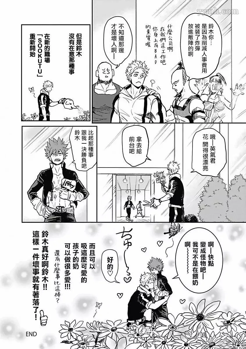 第1话 第25页