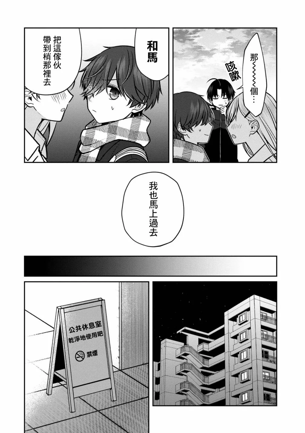 第6话 第21页