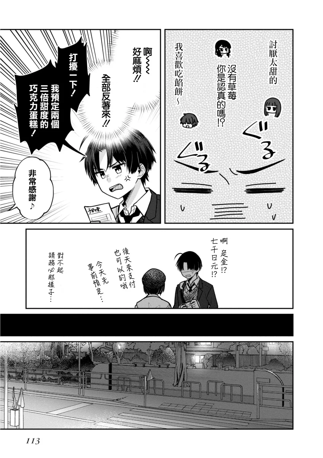 第04话 第23页