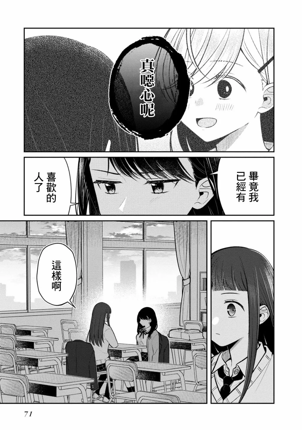 第08话 第2页