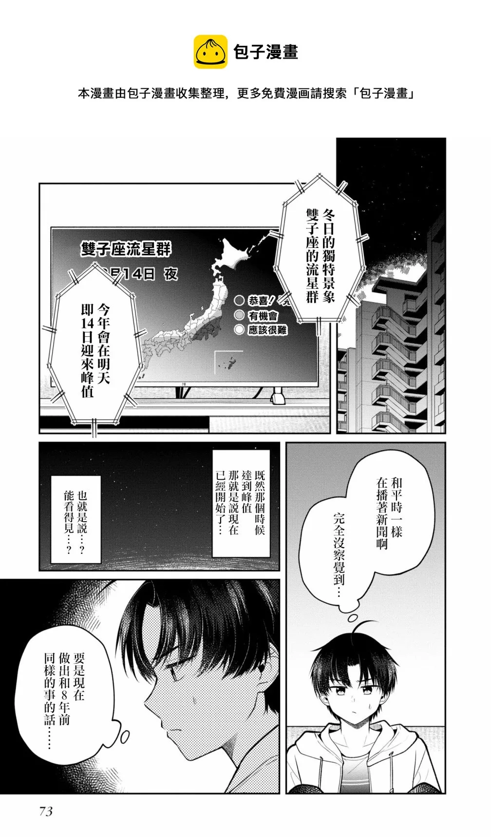 第08话 第4页