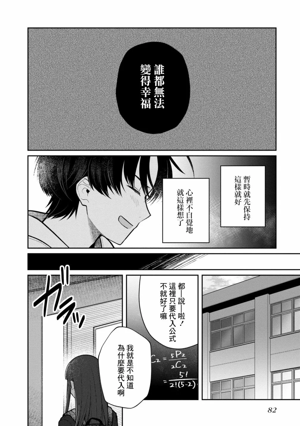 第08话 第12页