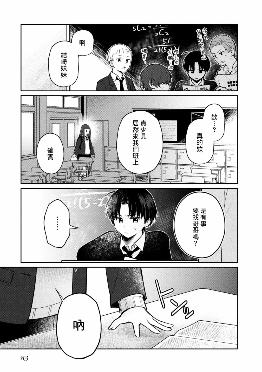 第08话 第13页