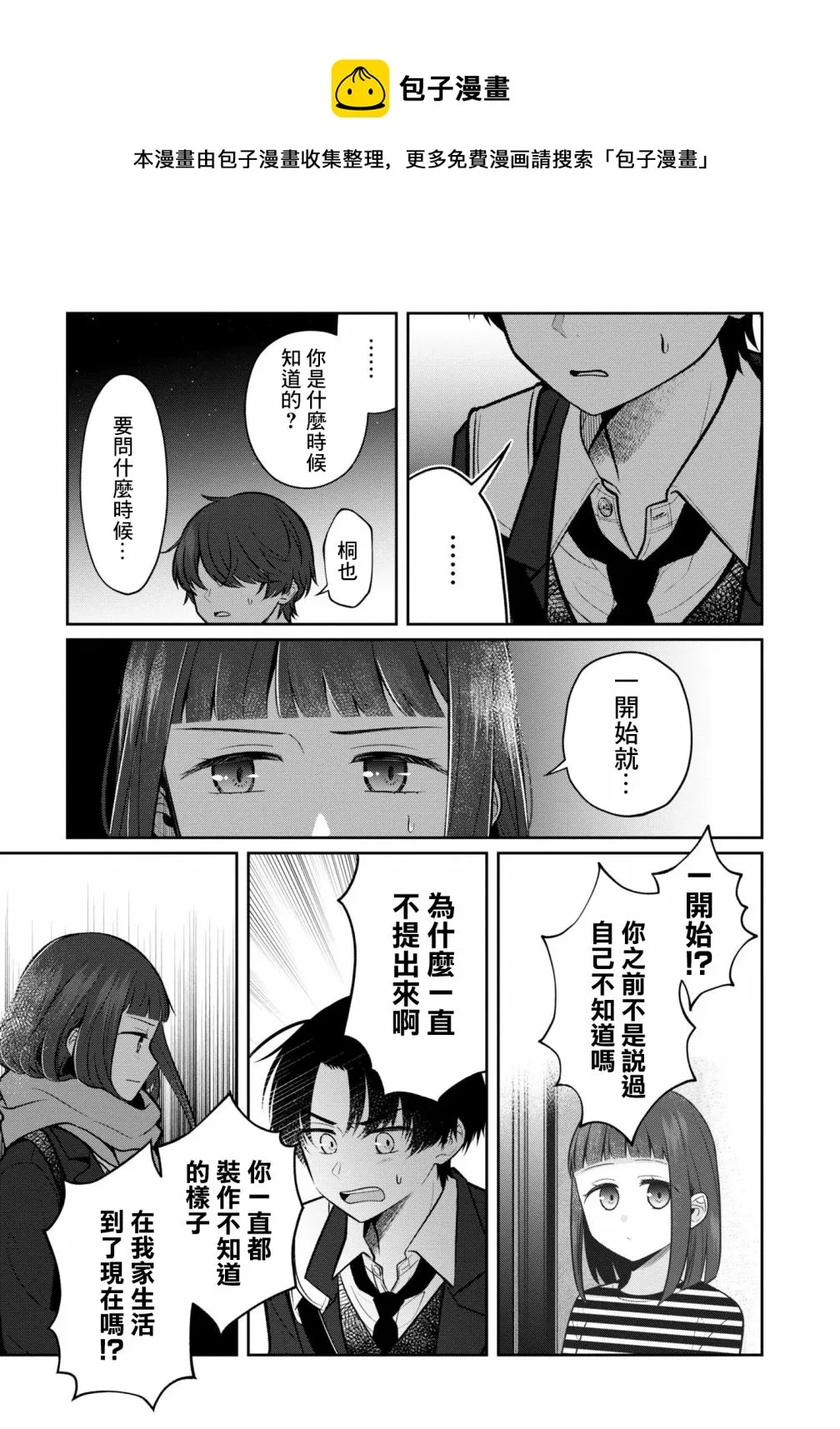 第08话 第18页
