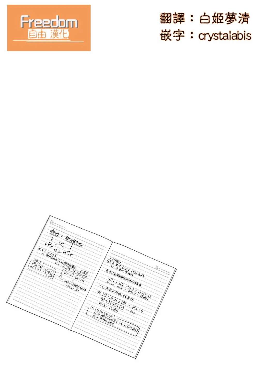 第08话 第23页