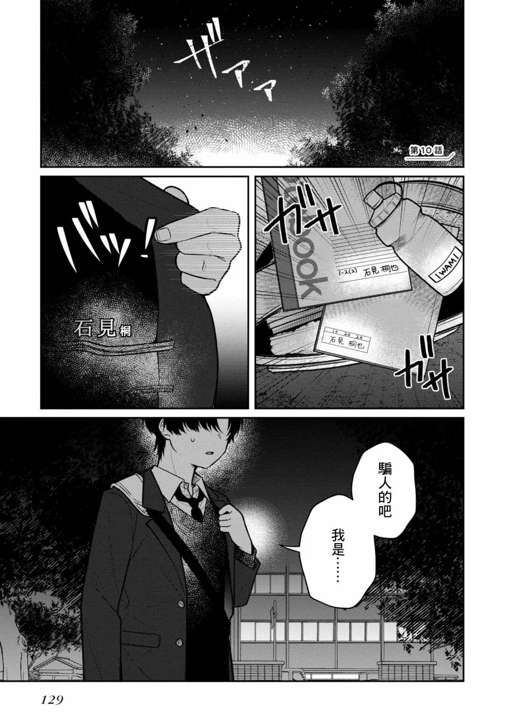第10话 第1页
