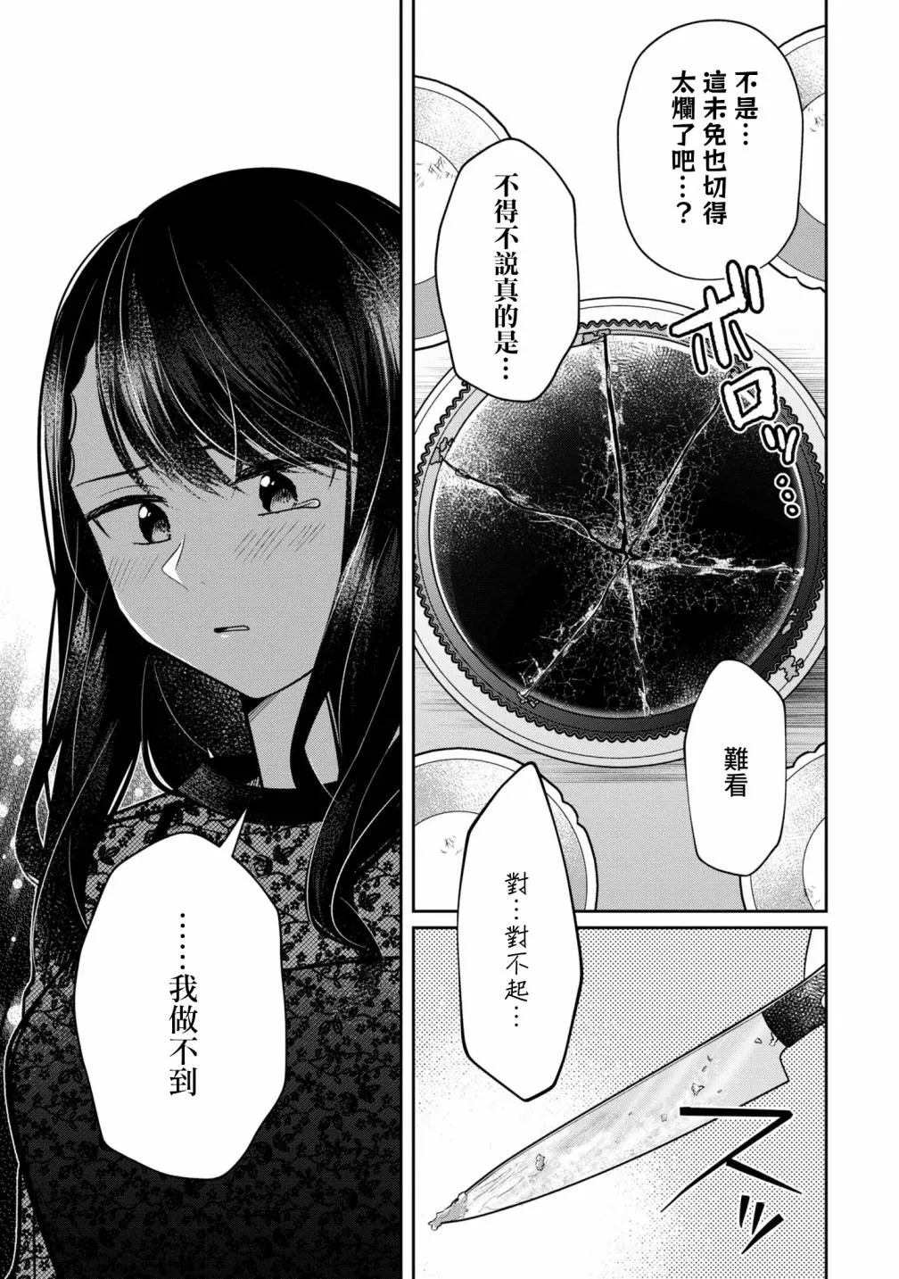 第10话 第22页