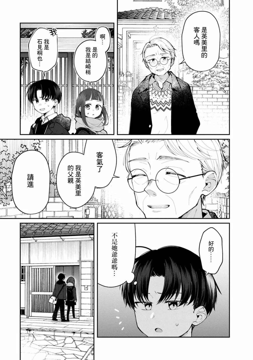 第13话 第11页