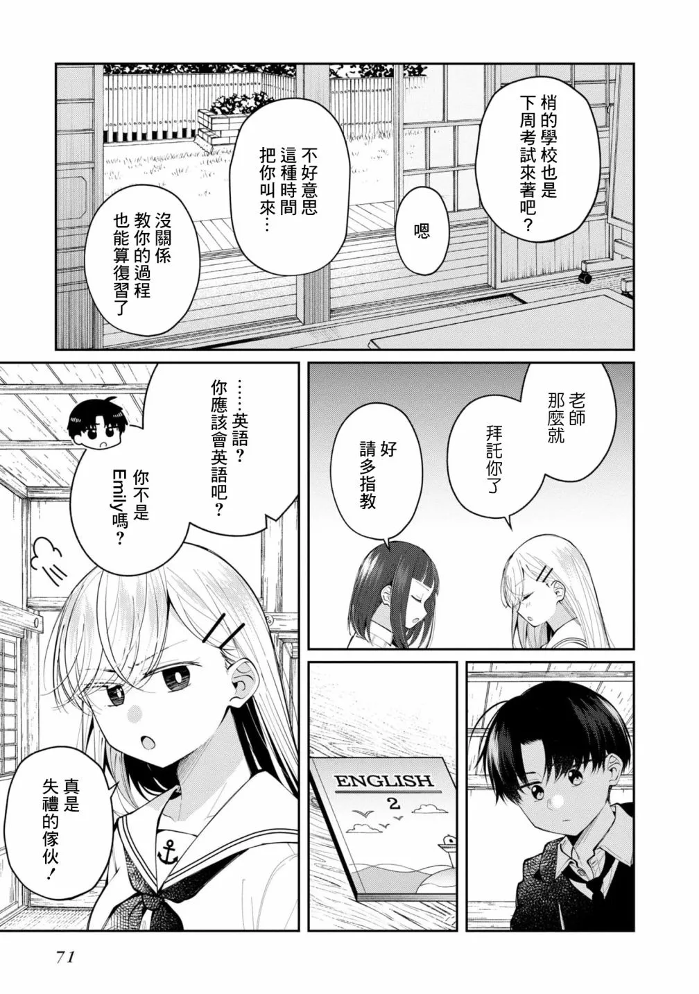 第13话 第13页