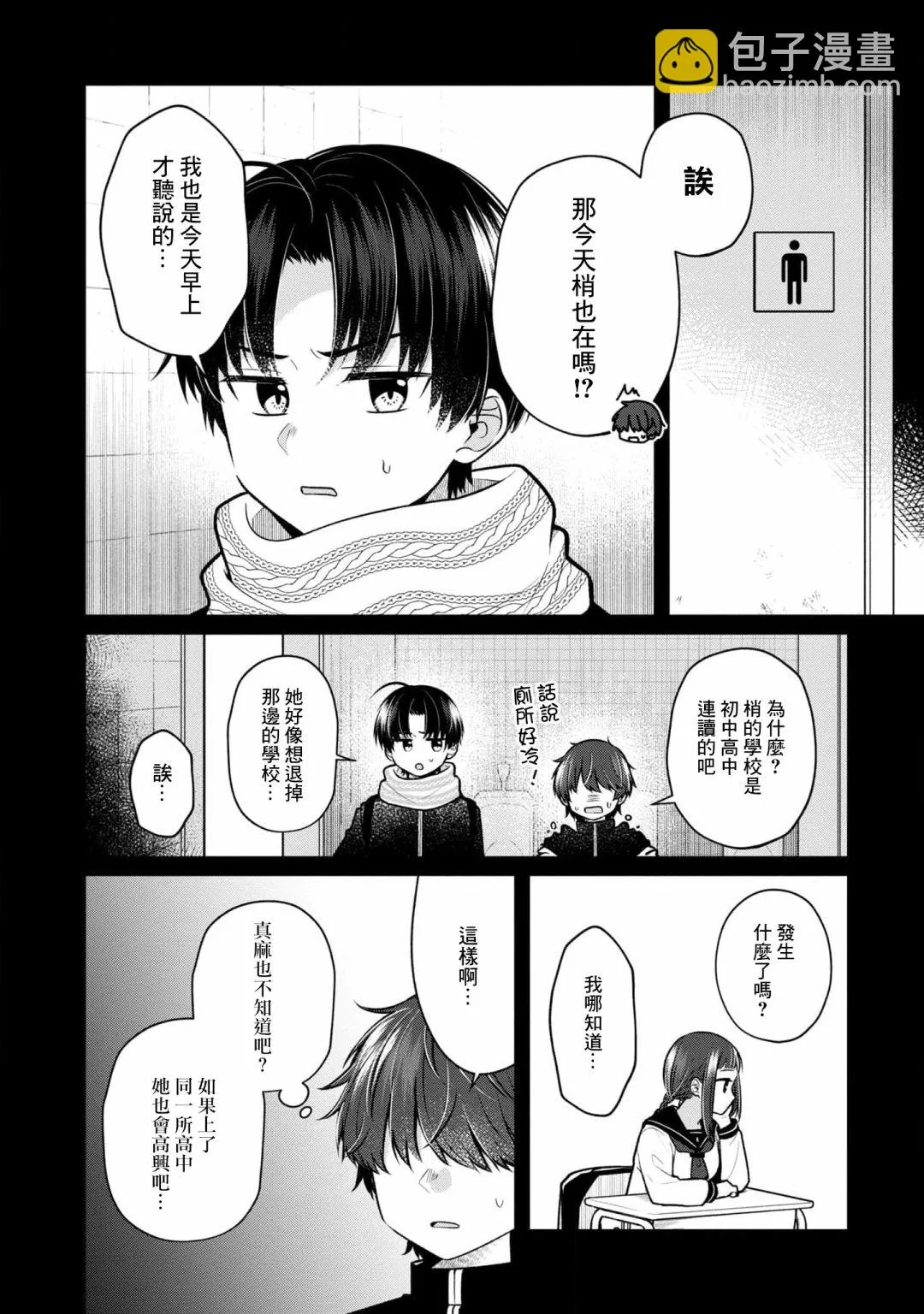第12话 第4页