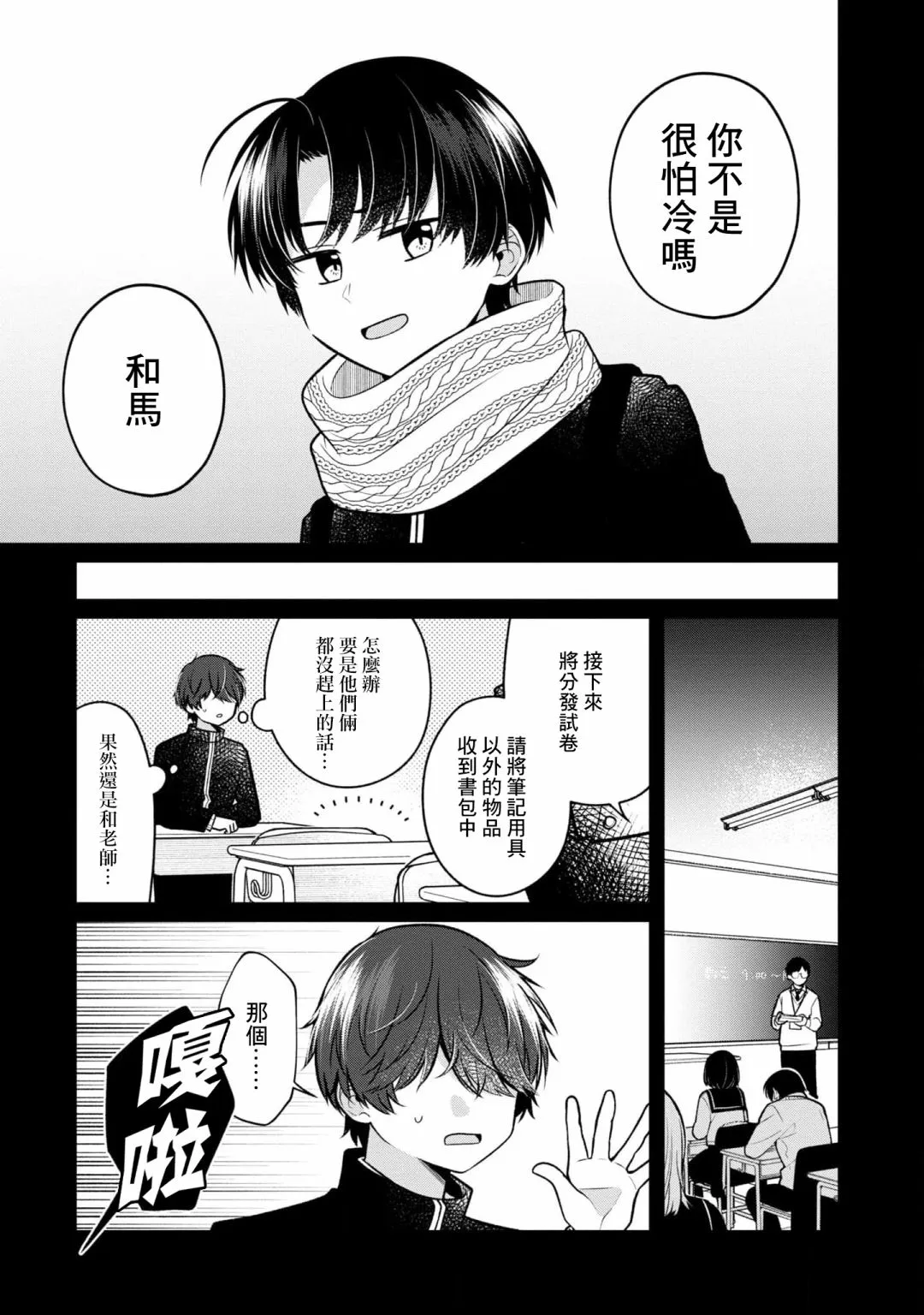 第12话 第7页
