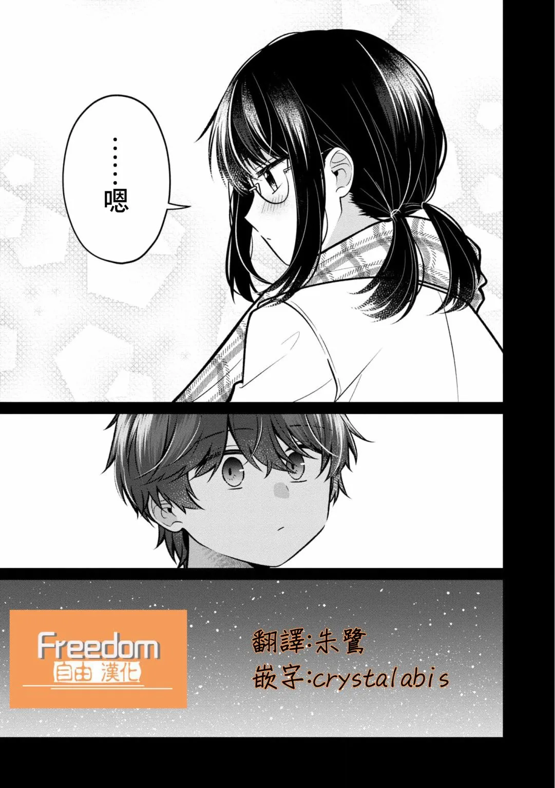第12话 第11页