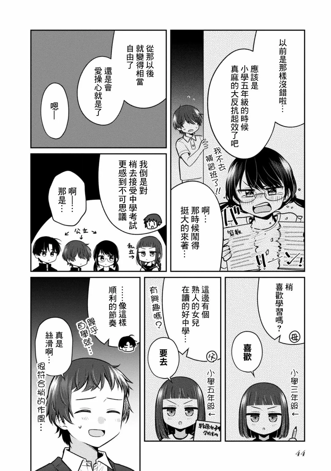 第12话 第14页