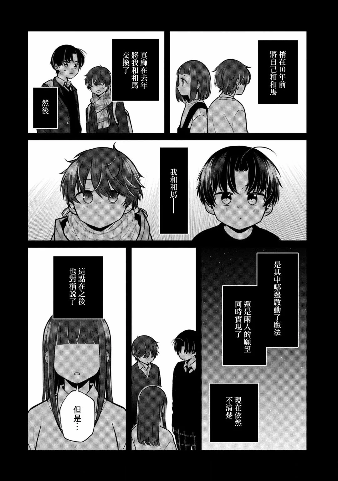 第12话 第17页